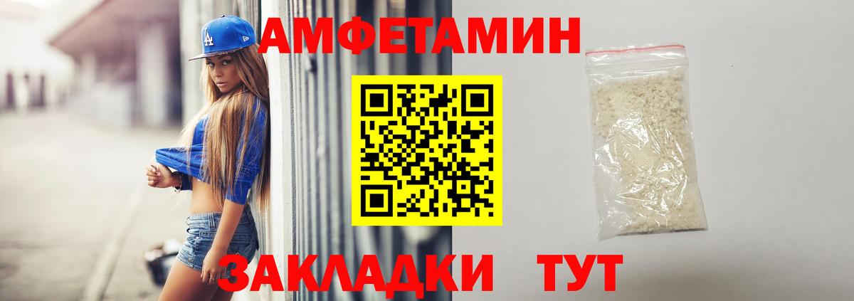 АМФ Розовый  АМФЕТАМИН  АМФ  Россошь  Вход с VPN 
