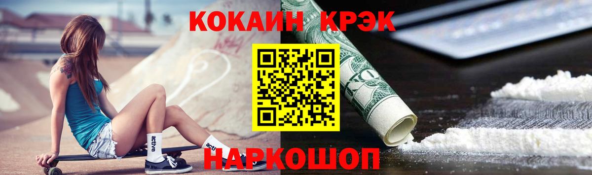 наркотики  Вход с VPN  КОКАИН Боливия  Россошь  Cocaine FishScale 