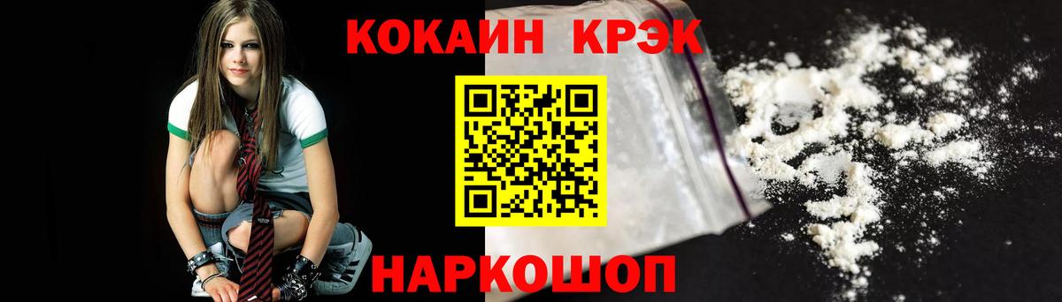 COCAIN Эквадор Россошь