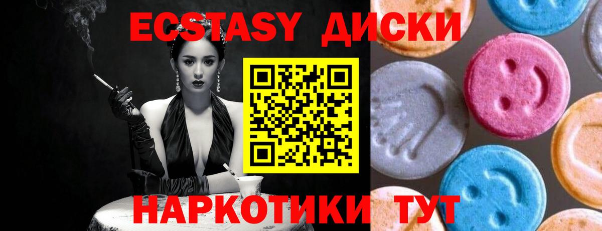 Россошь  ЭКСТАЗИ 99%  Экстази Cube  Ecstasy  Вход с VPN 