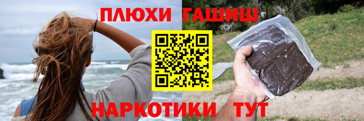 ГАШИШ гарик  Гашиш  ГАШИШ Cannabis  Россошь  где найти   Вход с VPN 
