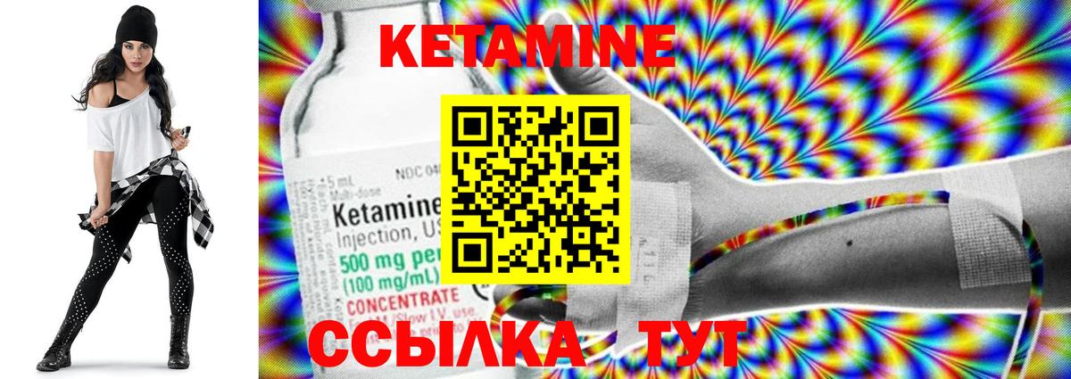 КЕТАМИН ketamine  Вход с VPN  КЕТАМИН ketamine  Россошь 