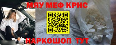 мет Обнинск