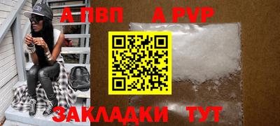 ALPHA-PVP Первоуральск