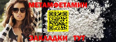 мет Обнинск
