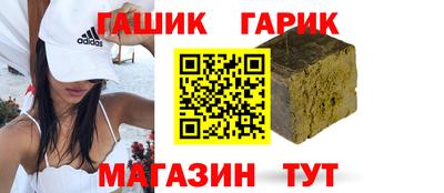 гашик Обь