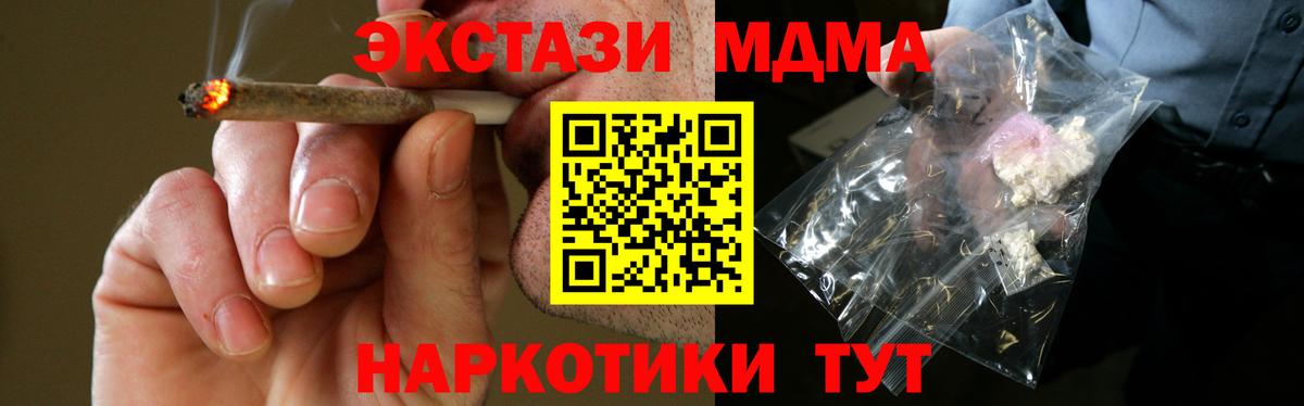 МДМА кристаллы  Вход с VPN  MDMA crystal  Россошь 