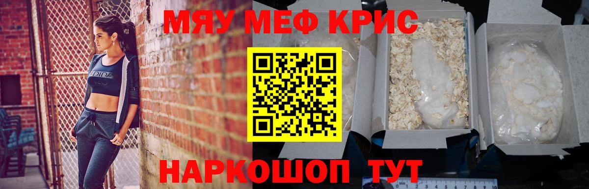 МЕФ  Мефедрон 4 MMC  Вход с VPN  МЯУ-МЯУ  Россошь  Меф 4 MMC 