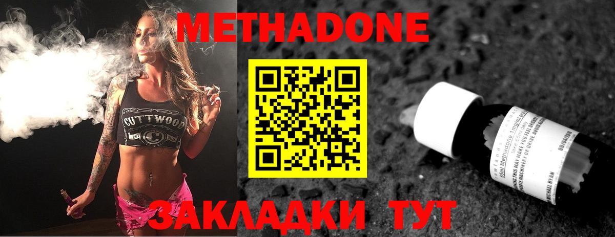 МЕТАДОН мёд  маркетплейс как зайти  Вход с VPN  Россошь  Метадон белоснежный 