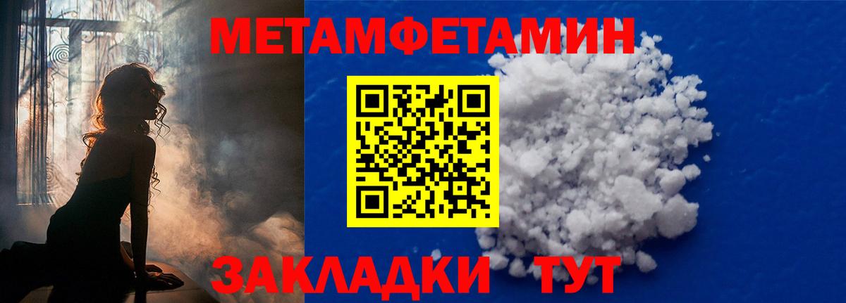 МЕТАМФЕТАМИН пудра Россошь
