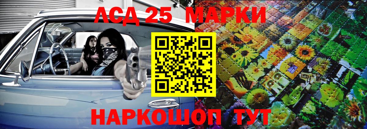 Марки N-bome 1,5мг  Вход с VPN  Россошь 