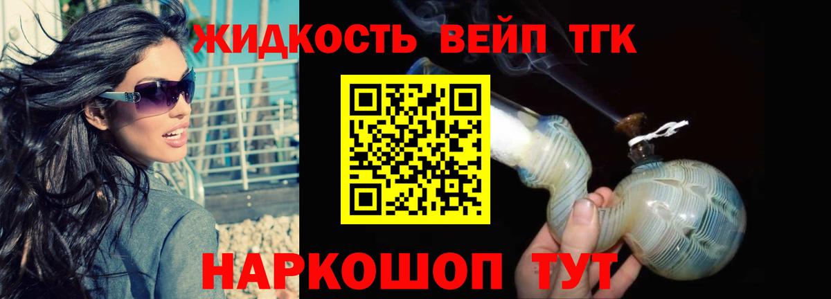 Дистиллят ТГК гашишное масло Россошь