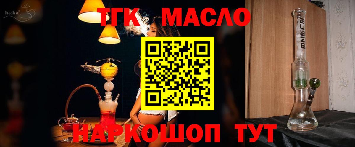 Россошь  Дистиллят ТГК гашишное масло  Вход с VPN 