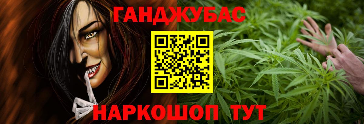 Конопля LSD WEED Россошь